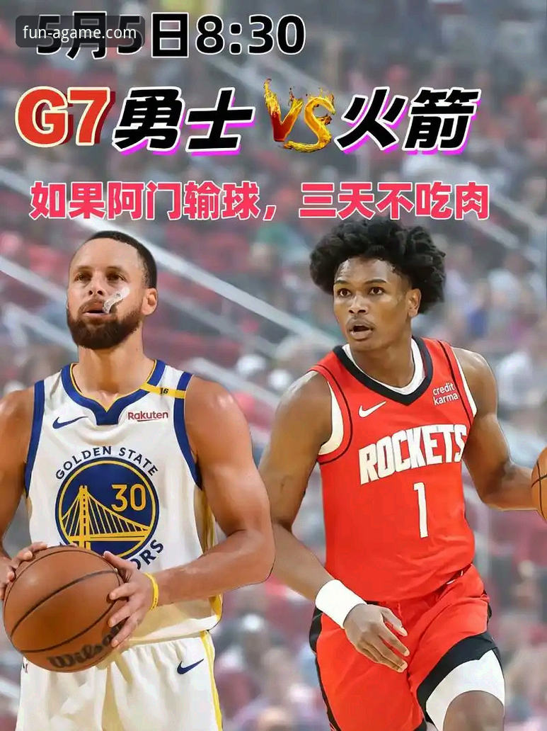 勇士火箭加时鏖战深度解析：从战术博弈到球星成色